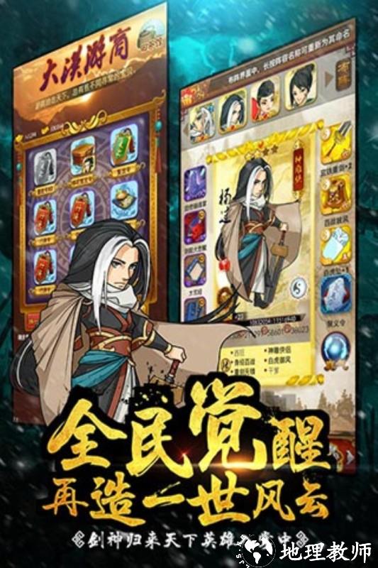 大掌门无限元宝版2