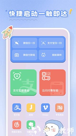 恋恋小组件app4