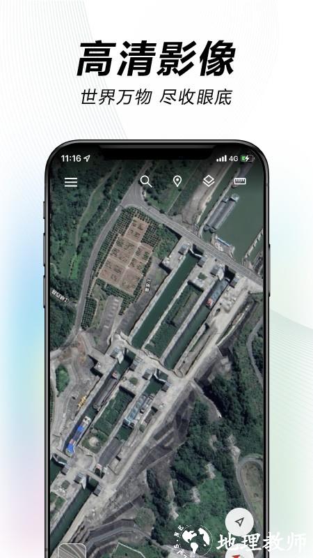 水经微图app3