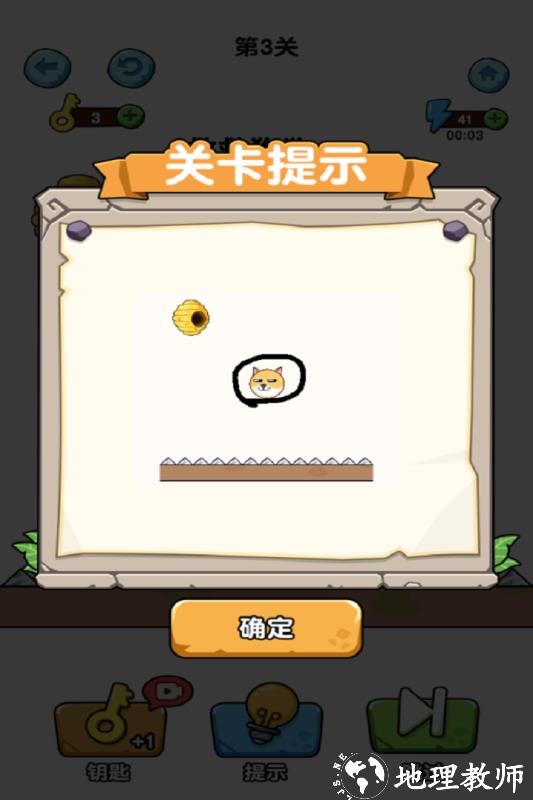 蛰犬蜂潮小游戏3