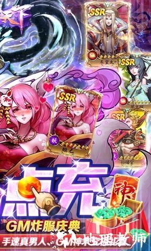 悠唐天下GM版1