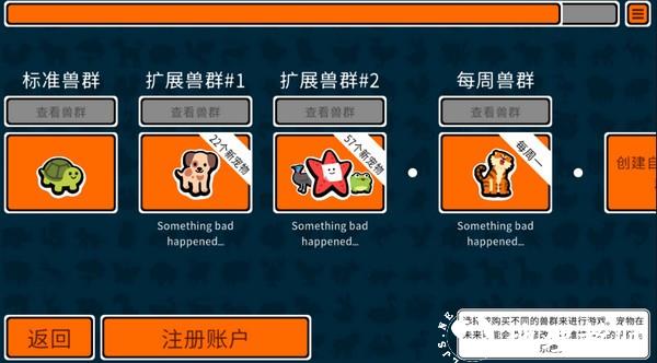 小动物自走棋2