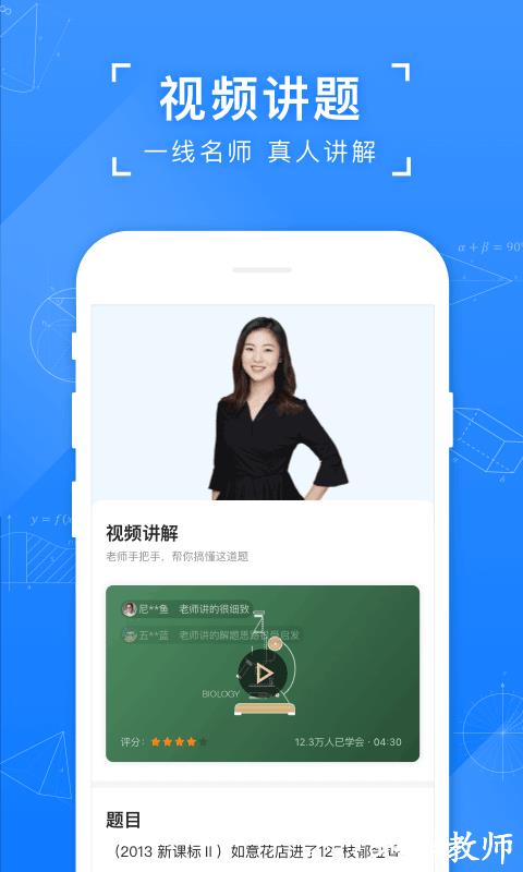 小猿搜题2