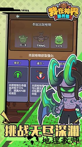 我在神界刷装备内置菜单版2