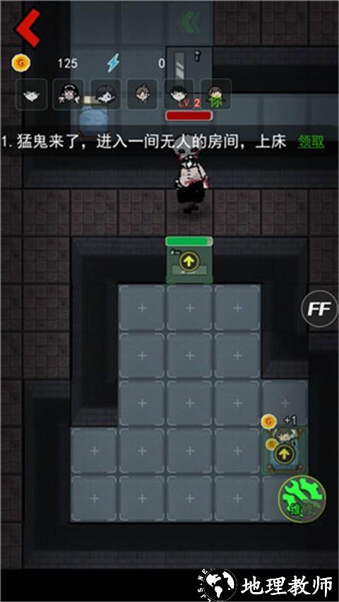 猛鬼宿舍加强版4