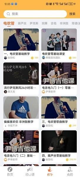 指北者动态谱软件2
