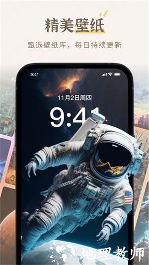 小组件盒子美化工具app1