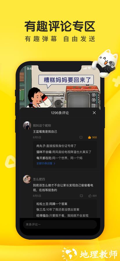 摸摸鱼app3