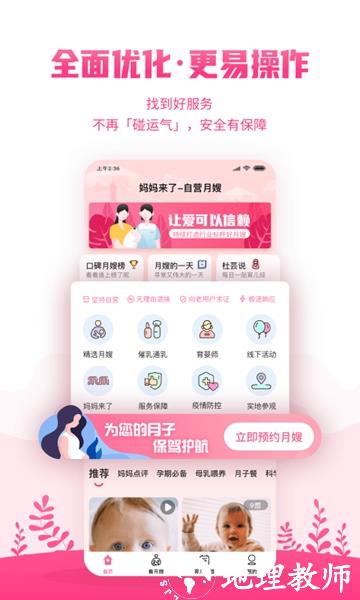 妈妈来了2