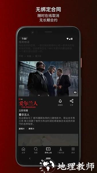 奈飞netflix4