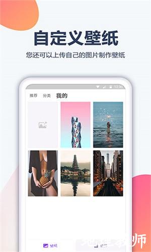 心悦壁纸app1