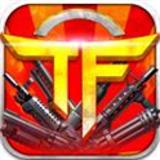 TF火线狂潮安卓版