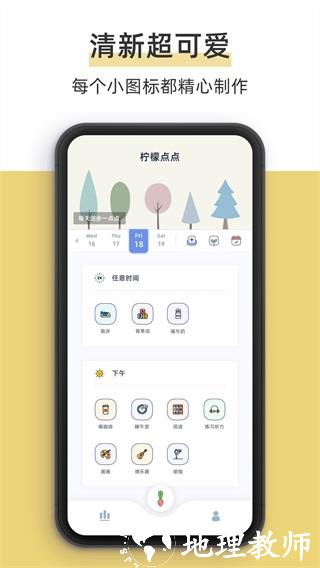 柠檬点点3