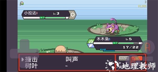 宝可梦肉鸽（Pokerogue）汉化版2