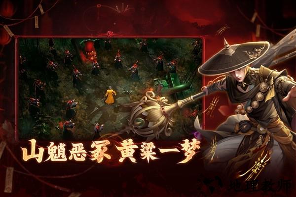 洪荒仙韵官方版3