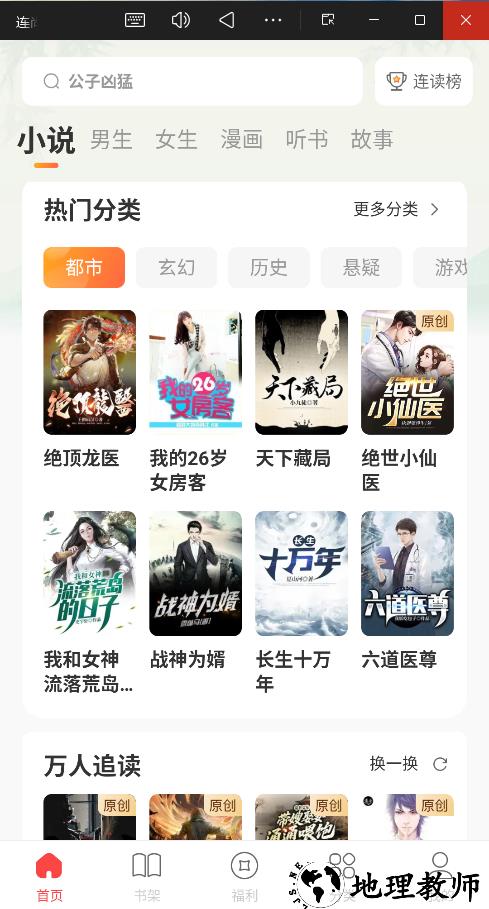 连尚读书APP免费版3