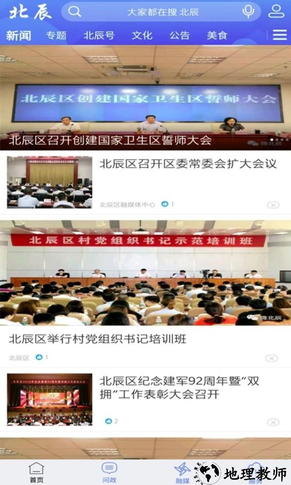 云上北辰app1