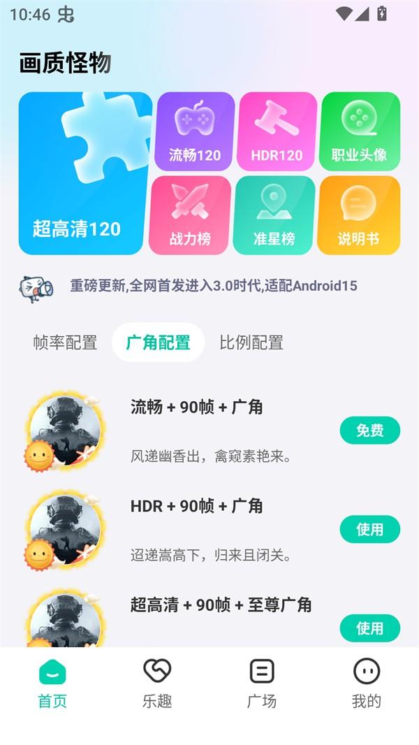 画质怪物app1
