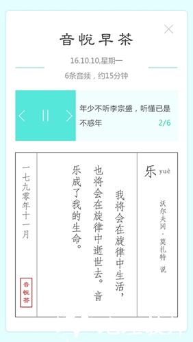 学音悦2