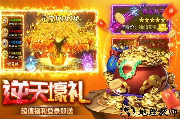 天芒之神0.1折扣版1