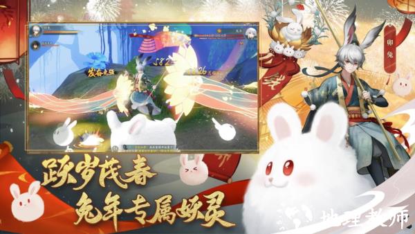 神都夜行录oppo版5