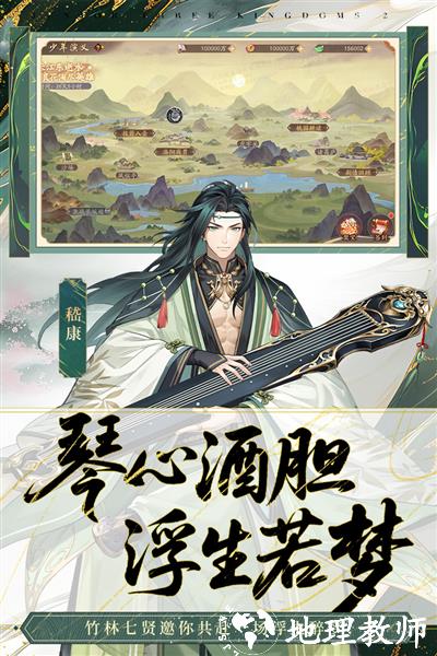 少年三国志25