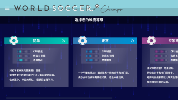 World Soccer Champs2