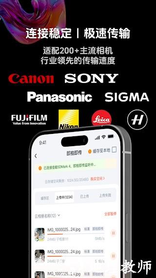享像派3