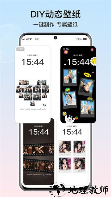 元气主题小组件app3