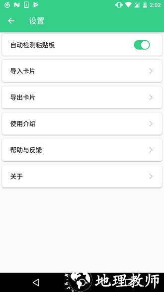 背个X啊2