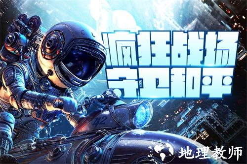 外星人风暴3