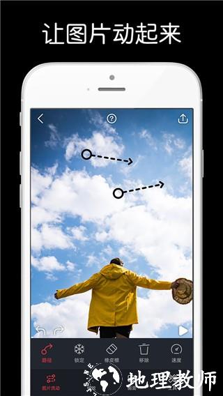 动影AE动态软件app1