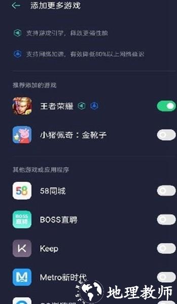 oppo游戏助手1
