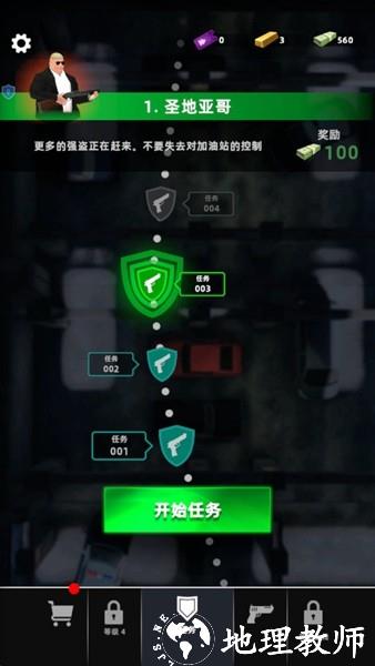警察救援射击手机版4