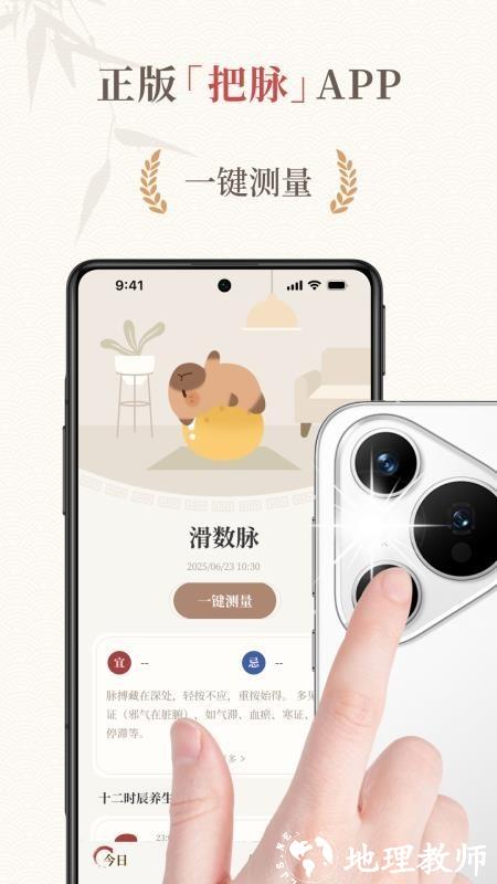 把脉智诊app2