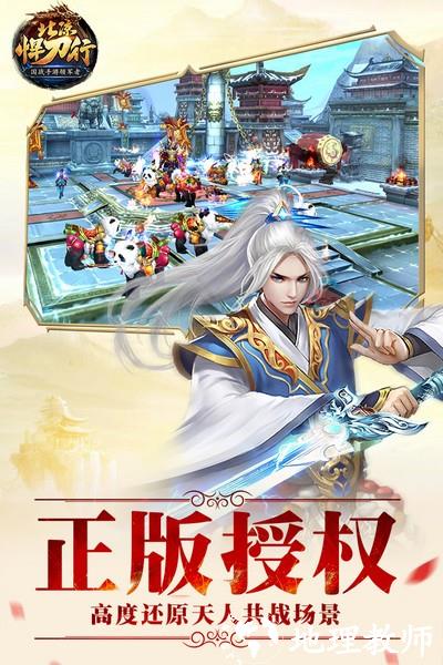 北凉悍刀行老版本5