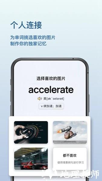 背点单词2