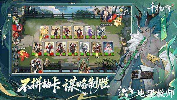 千机阵最新版2