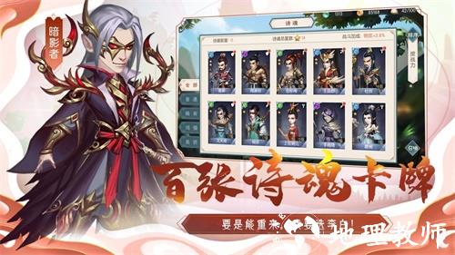 诗魂4