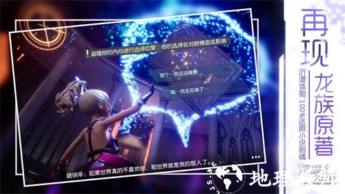 龙族幻想日版4