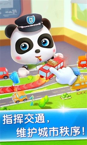 宝宝小警察安卓版4