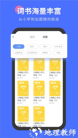 言鸟背单词1
