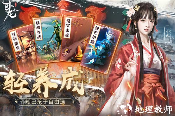 卧龙吟国际版1