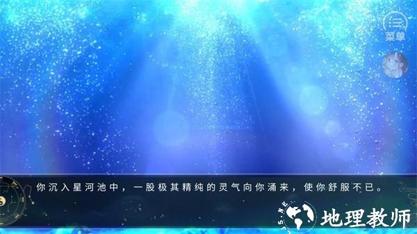 逆天修仙录金手指版4