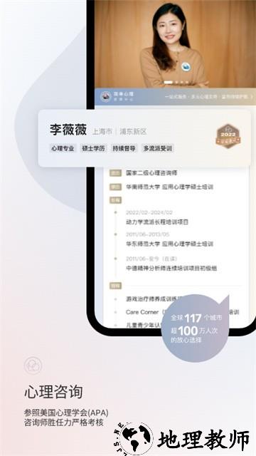 简单心理app1