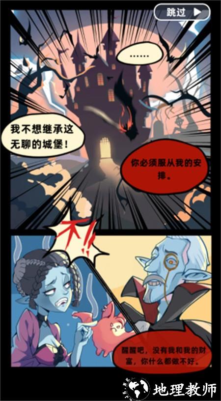 吸血鬼酒馆游戏1