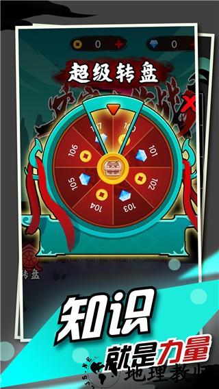 文字大作战免费版4