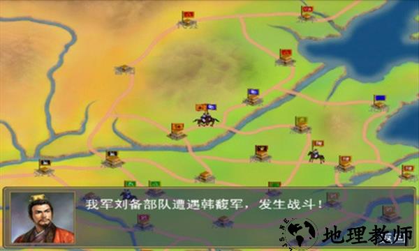 三国群英传2官方正版2