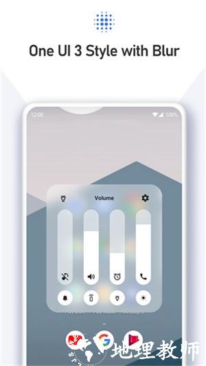 音量面板样式app3