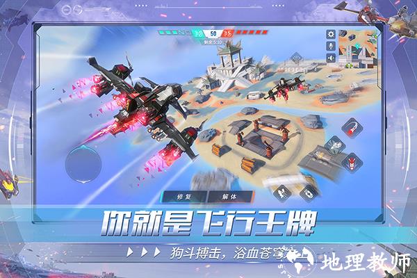 重装上阵无限战车4